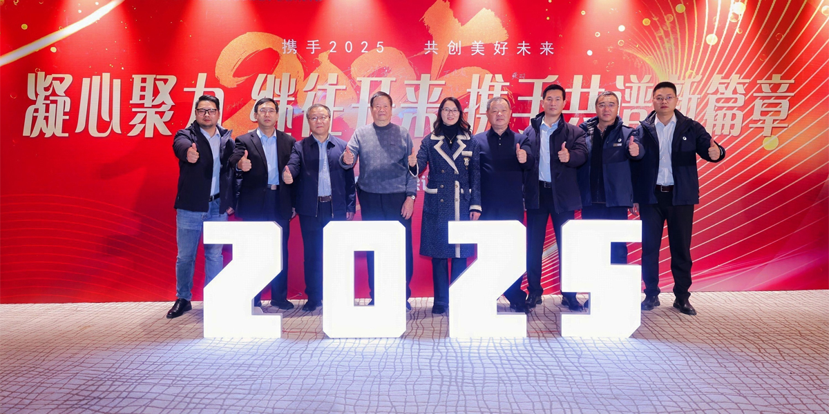 電光科技2025年度營銷大會(huì)隆重召開