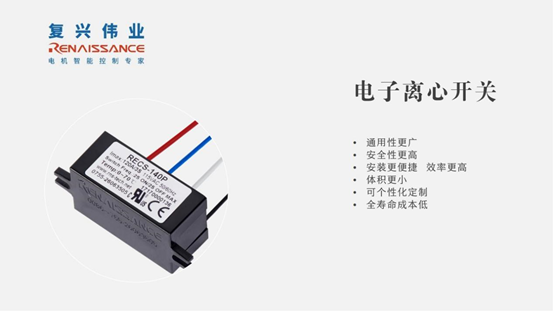 深圳復興偉業(yè)助力電機控制高質(zhì)量發(fā)展