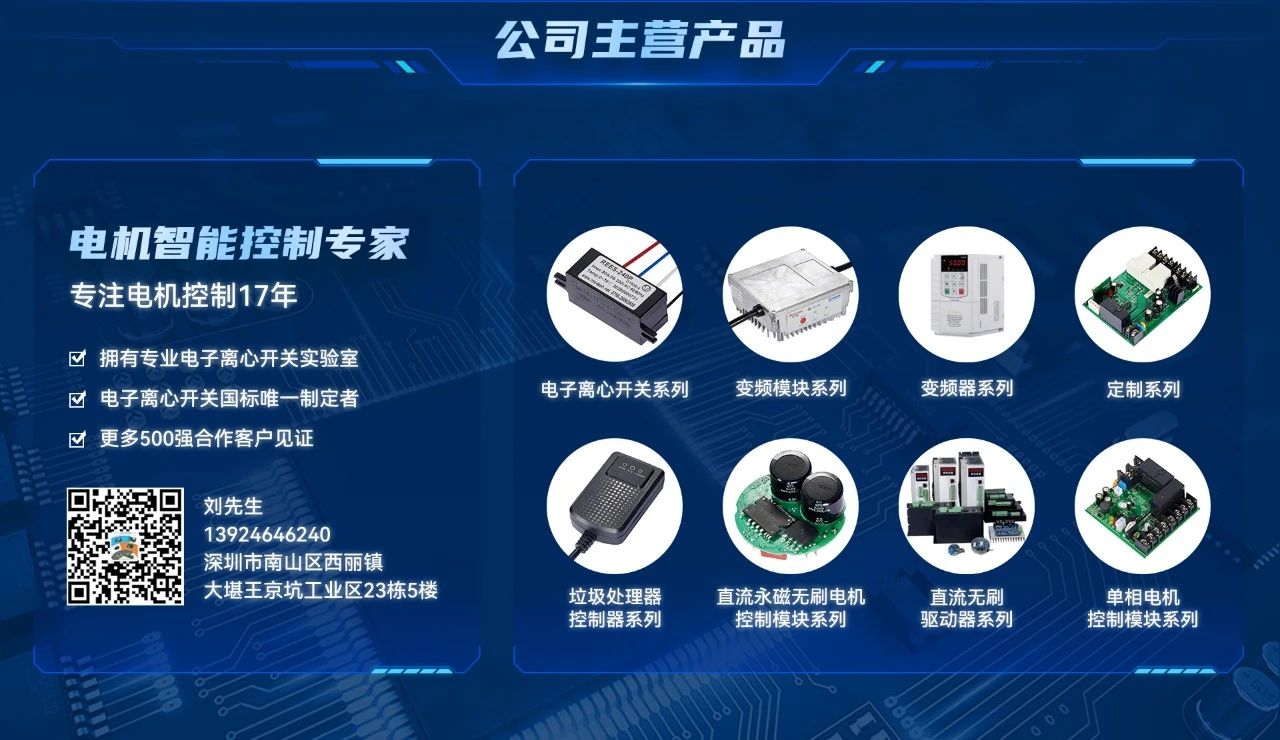 更智能、更安全！復興偉業(yè)廚余垃圾處理器控制器引領低碳新發(fā)展！